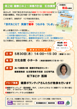 講演会リーフレット（PDF：290KB）