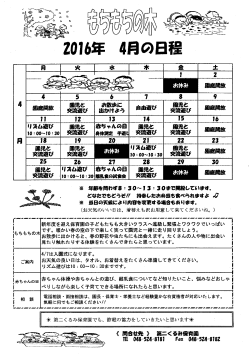 Page 1 ※ 年齢を問わず3:30〜 I 3:30まで開設しています。 ごなだでも