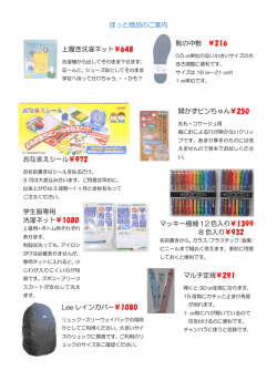 HOT商品 - UNI