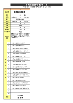 南部生涯学習センター