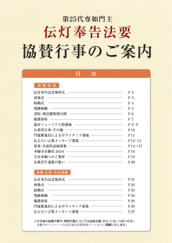 パンフレット （全文） PDF