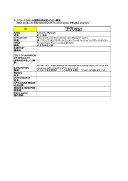 NEIJRC overview NEIJRCの御紹介 NAME Katsuhiko Murakami 名前