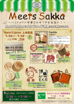 詳細はコチラ