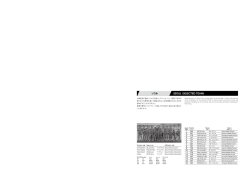 メンバー表をダウンロード（PDF）