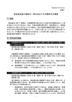 別紙1（PDF：51KB）