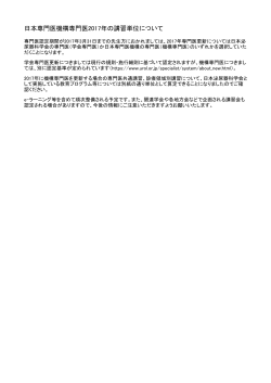 PDF：227 KB - 日本泌尿器科学会