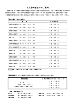 一覧表 - 新潟県信用保証協会