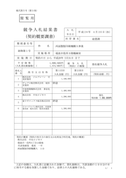 （契約概要調書）