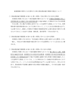 別紙5（PDF：38KB）