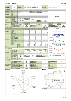 中町4丁目第1自転車置場（PDF：271KB）