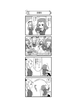 計算外