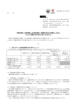 （為替差損）及び特別損失（創業者功労引当金繰入）