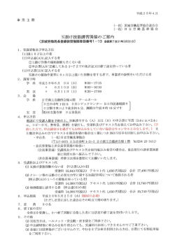 玉掛け技能講習 - 日立労働基準協会