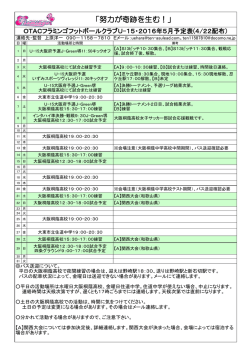 努力が奇跡を生む！ - 大阪桐蔭高校女子サッカー部