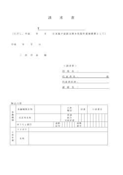 請 求 書 \