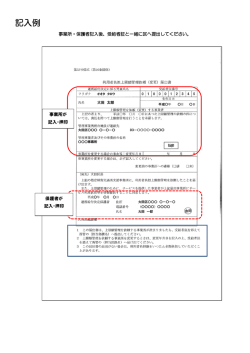 記入例