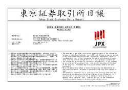 2016年(平成28年) 4月18日(月曜日)