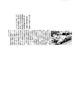 新入社員研修会 山形新聞（H.28.4.15)（74KB