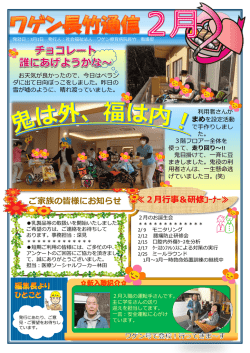 Page 1 誰にあげようかな｡ お天気が良かったので、今日はベラジ ダに出
