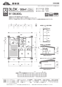 プラン詳細PDF