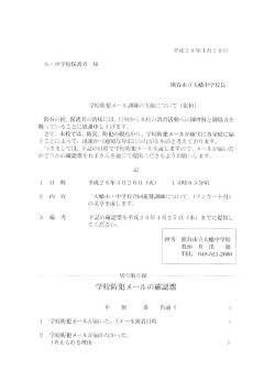 詳しくはこちら - 熊谷市立大幡中学校