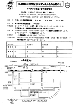ペタンク申込書(PDF 約64KB)
