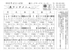 Page 1 と ん か り ハムステー ヴ|スパゲティトマトソースかけ 755kcal