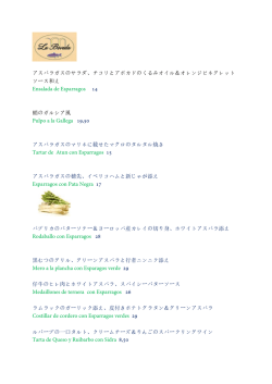 アスパラガスのサラダ、チコリとアボカドのくるみオイル