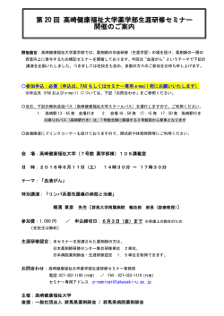 案内資料 - 高崎健康福祉大学