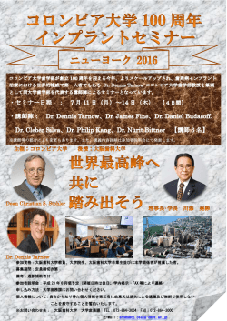 講師等の都合により変更もあります。また、講義内容詳細