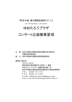 募集要項