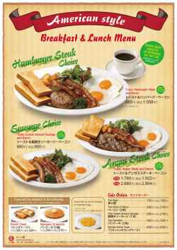 （火）から沖縄ライカム店で『ブレックファスト＆ランチ』