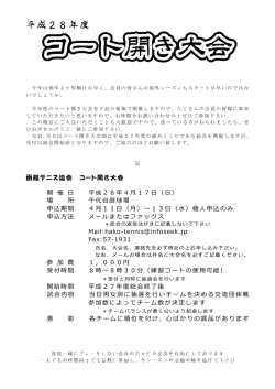 詳細はこちらよりご確認ください。