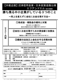 勝ち残る中小企業がしている3つのこと