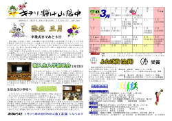 受賞 - 姫路市学校園ホームページ