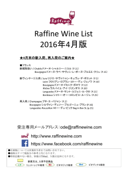 最新の商品リスト（PDF）