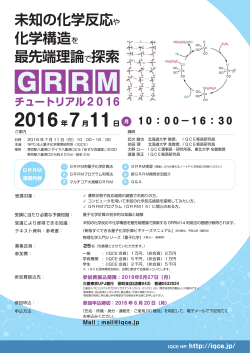 GRRM-T2016