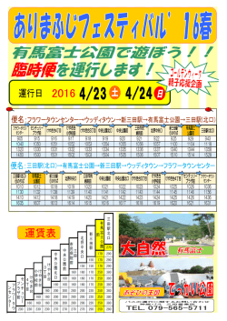 詳細はこちらをご覧下さい【PDF形式】