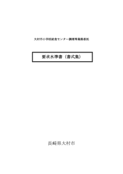 （書式集）（PDF：153KB）