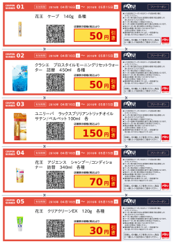 フリークーポンを印刷する