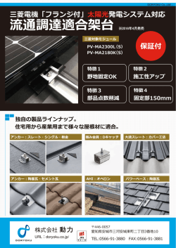 製品概要