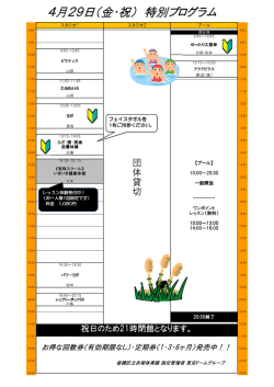 詳細はこちら