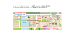 コースマップ：&sim;シンボルプロムナード公園ランニング