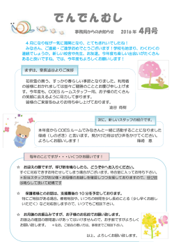 こちら - 相談と教育支援室 ＜COESルーム