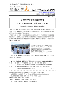 2016.04.21 石津小学校の社会科見学に協力