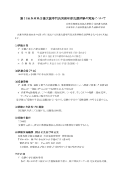 資料（PDF：96KB）