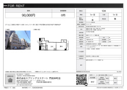 資料PDF - スプリングエステート