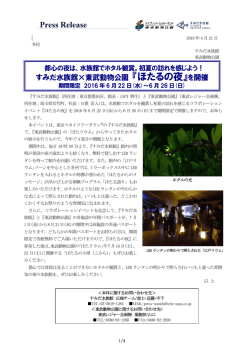 リリースPDF - Digital PR Platform