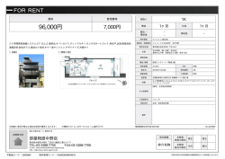 フェニックス渋谷本町 201号室 渋谷区本町[マンション(居住用