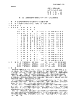 案内 - 長崎女子短期大学